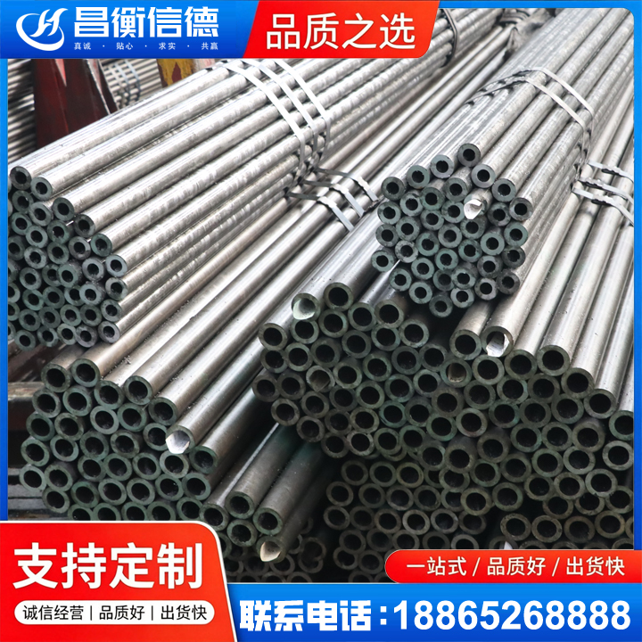 贵德光亮精密钢管